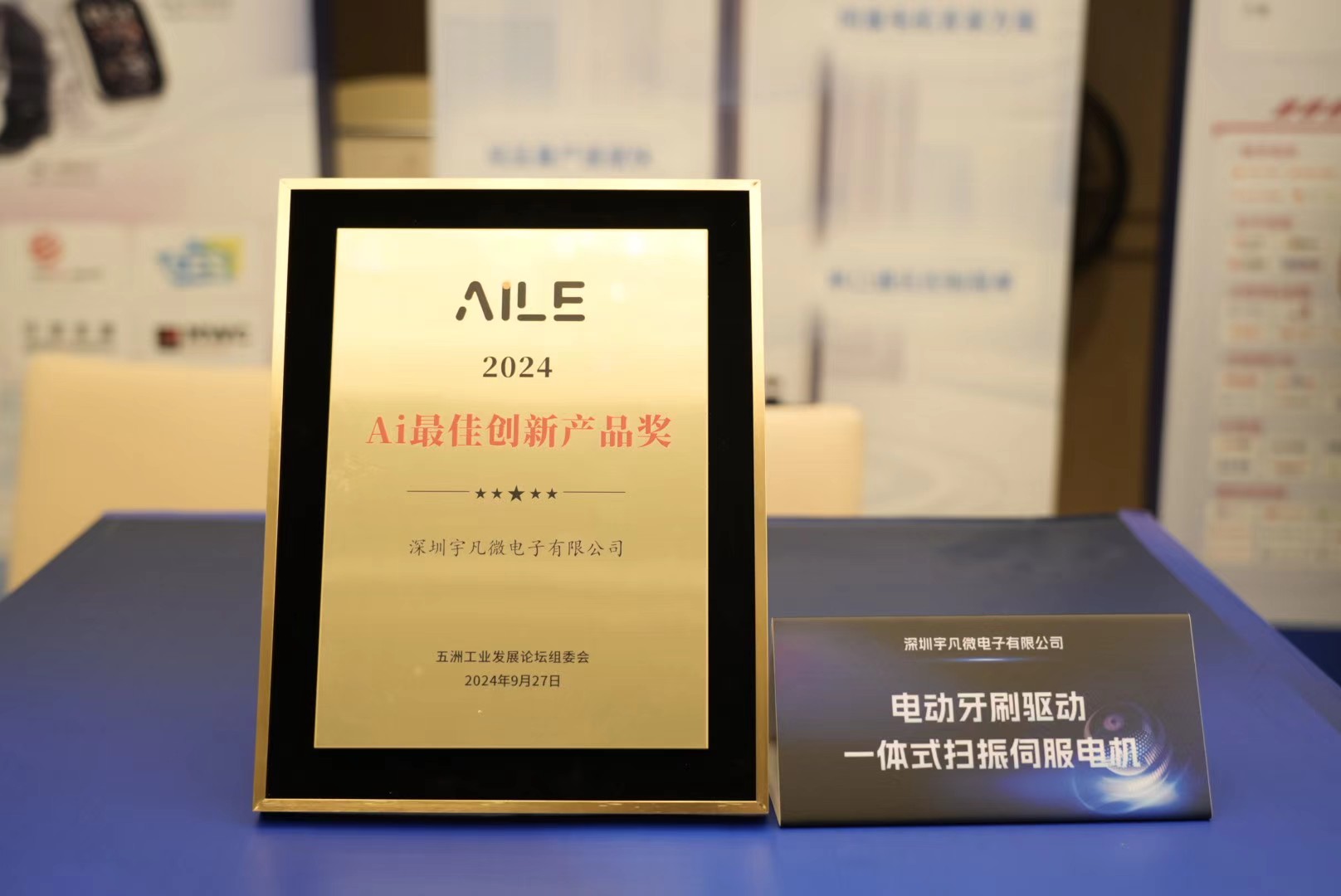 CQ9电子app技术平权新篇章宇凡微荣膺2024“AILE”AI最佳创新产品奖(图5)