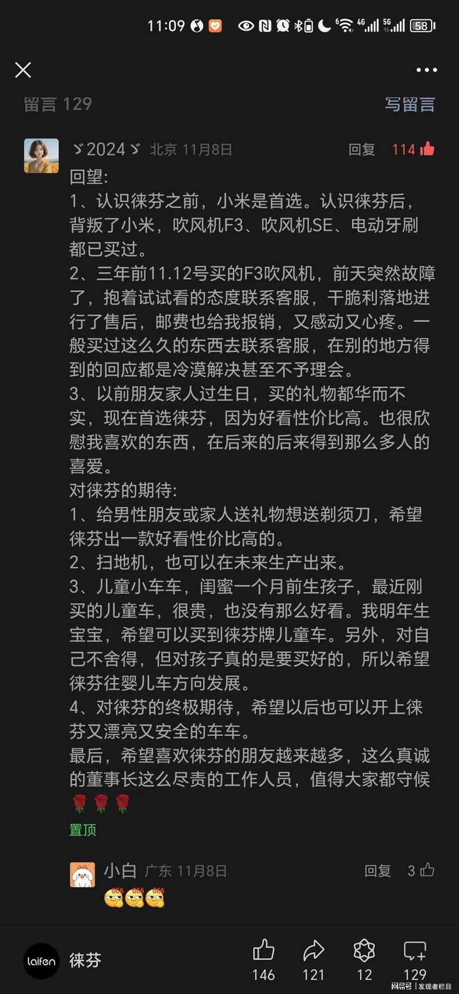 CQ9电子网站了不起的国货出海：徕芬荣膺《时代周刊》2024年度最佳发明(图2)