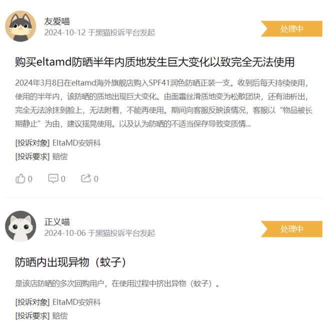 CQ9电子app问题频发！高露洁儿童牙刷抽检不合格(图3)