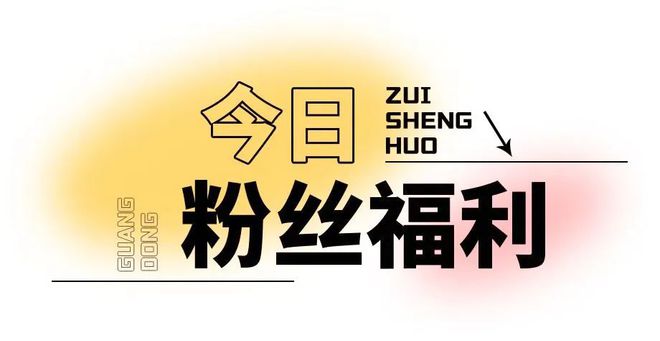 CQ9电子中国官方网站周末最低仅6℃！中等强度冷空气明天到货！99%病毒是甲流广东流感高峰来了吗(图2)